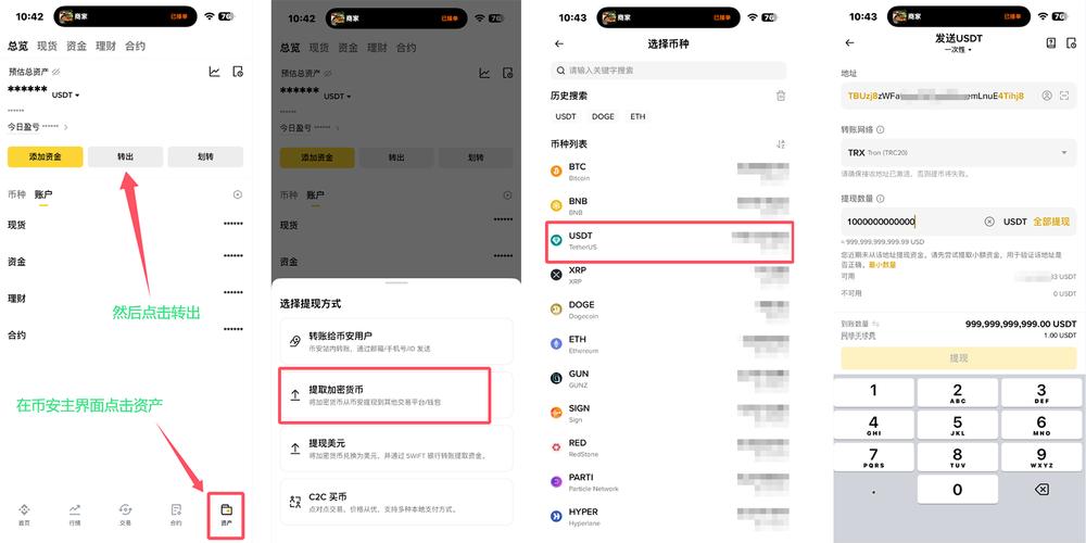 如何实现PHP调用波场交互，支持TRX和TRC20代币？