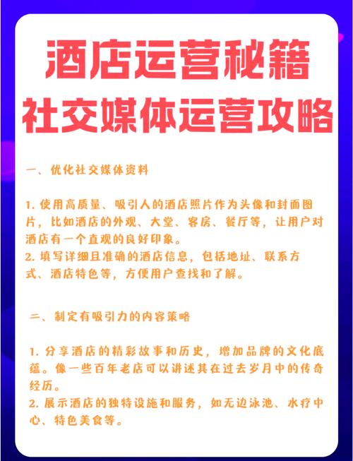 如何通过酒店微信运营，有效提升品牌影响力？