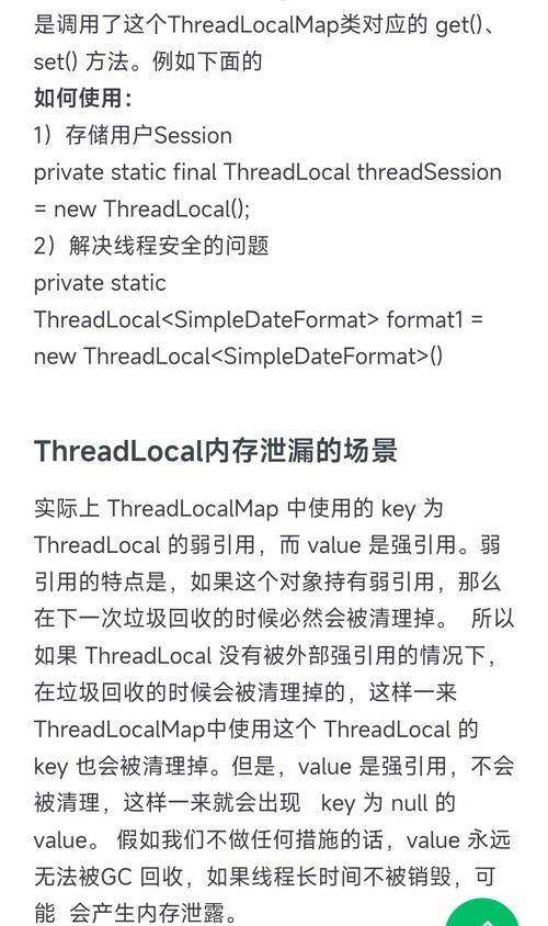 Java中ThreadLocal无法获取值的原因有哪些？