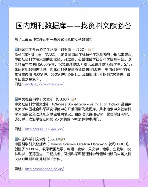 我国最大的学术期刊数据库是哪个？具体到某个知名平台吗？