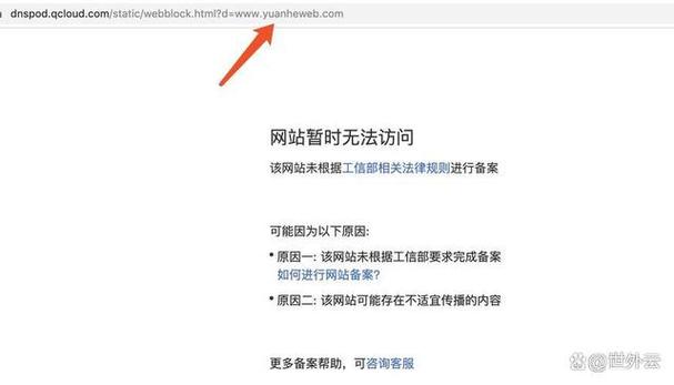 未备案域名百度不收录，备案真的能助力网站成功吗？