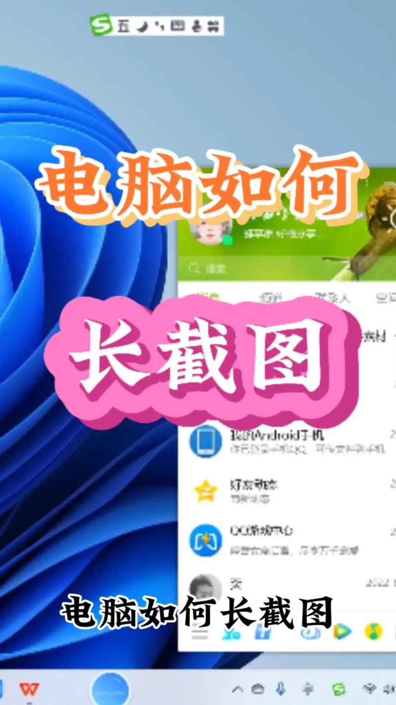 Unity如何实现类似QQ的强大长截图功能？