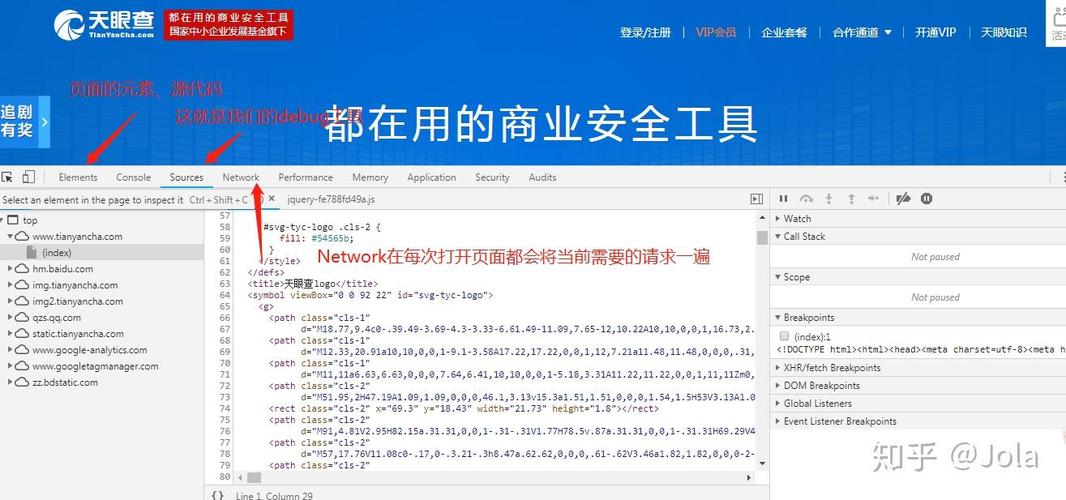 如何用Python编写示例代码实现天眼查小程序功能？