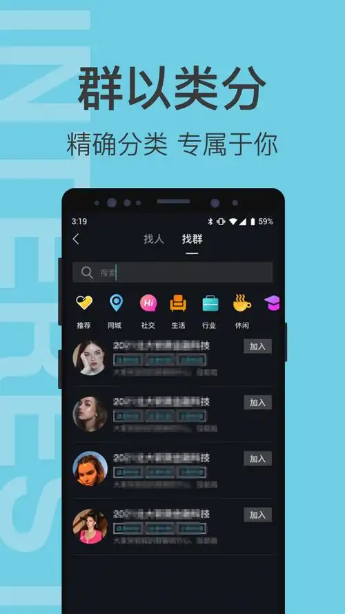 这款群聊中充满乐趣的软件叫什么？