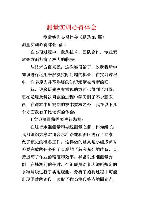 参加这次测试培训，你有哪些深刻的体会和收获呢？