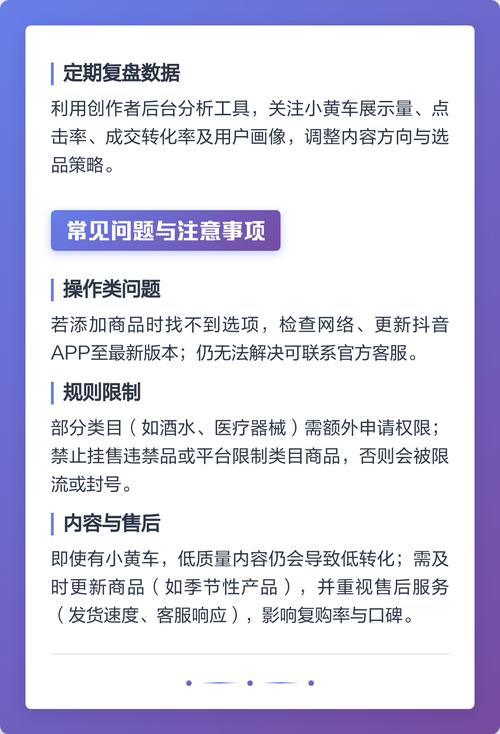 抖音直播小黄车PC端如何挂载及产品橱窗上传具体步骤是啥？