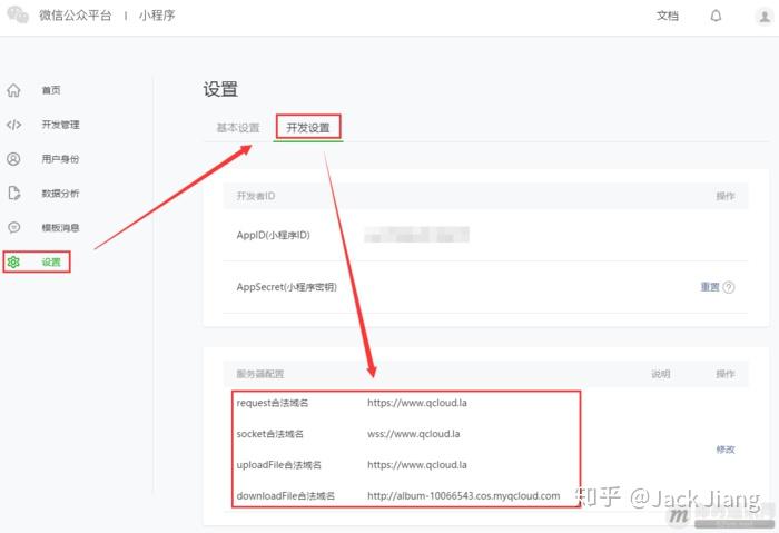 微信小程序如何实现长尾词的websocket聊天室功能？