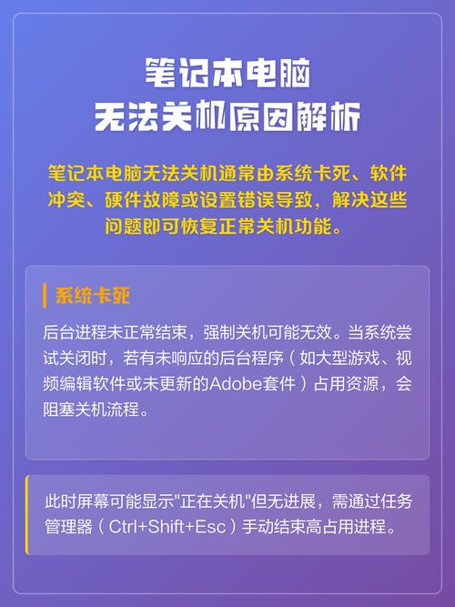 笔记本电脑为什么总是无法正常关机，导致长时间无法关闭？
