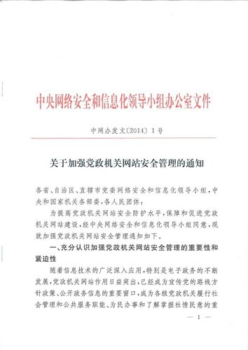 学习LAMP安全配置，真的能让我的网站更安全吗？