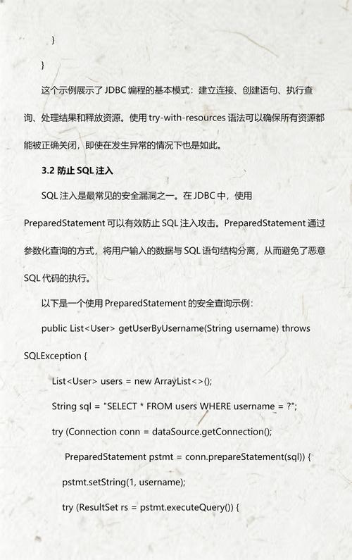 Java如何使用JDBC技术连接Oracle数据库？
