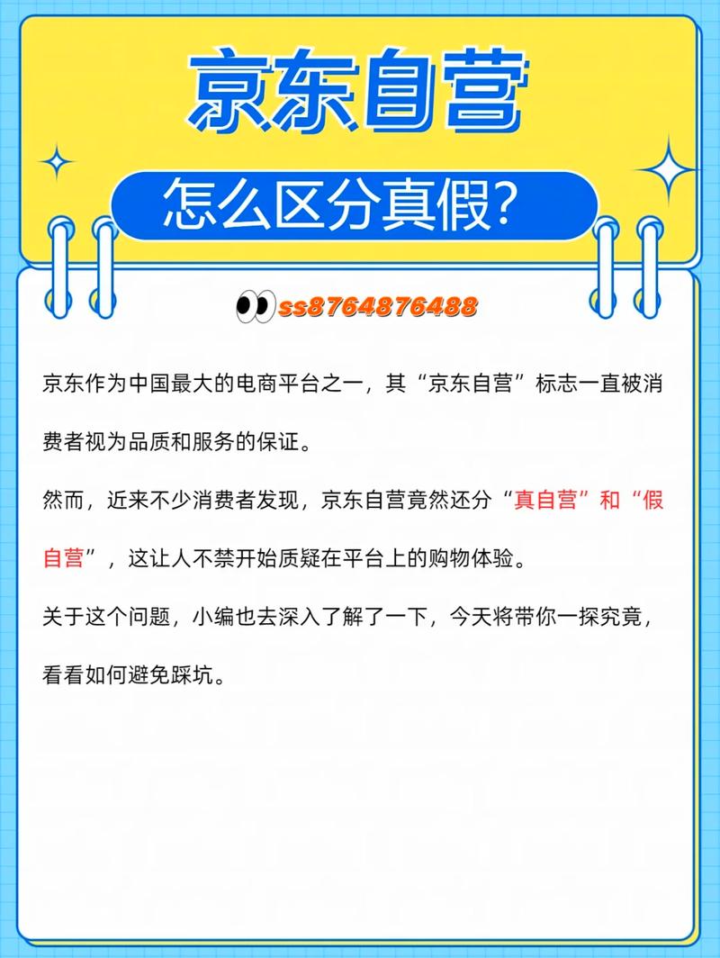 京东好店商品真伪鉴定可靠吗？值得长期信赖购买吗？