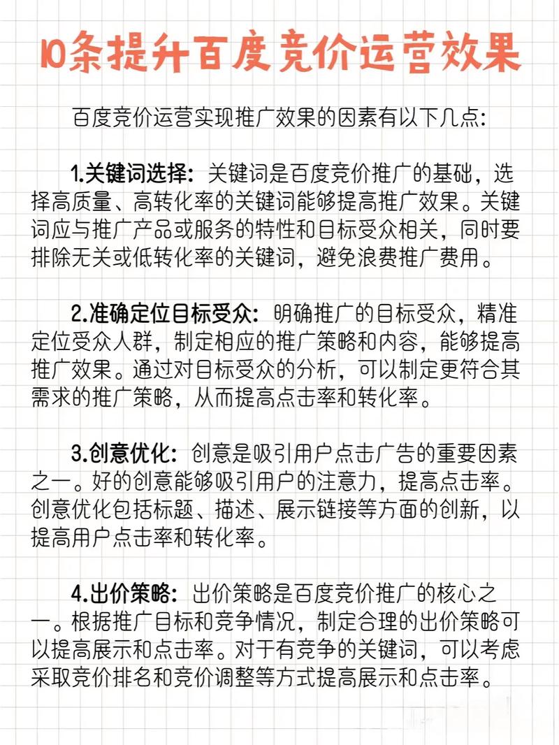手机端百度推广为何突然失效？如何有效优化推广效果提升转化率？
