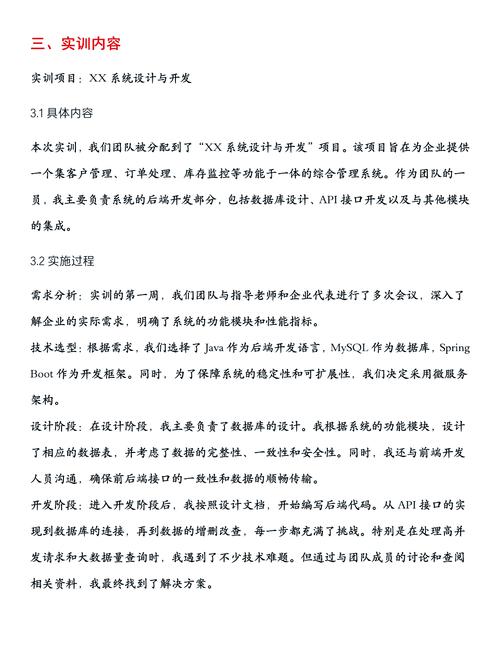 网页设计实训深度解析，经验、收获报告，如何撰写？