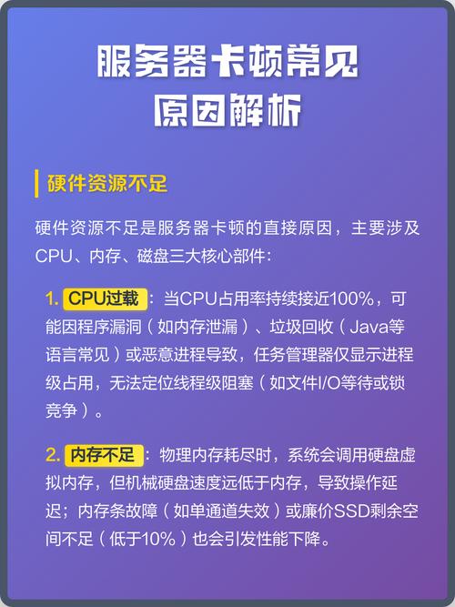 服务器租赁时如何避免卡顿，有哪些实用技巧？