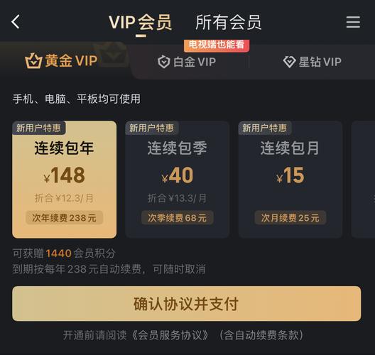 爱奇艺会员费交了，却感觉网速被偷偷占用，这事儿你真的了解吗？