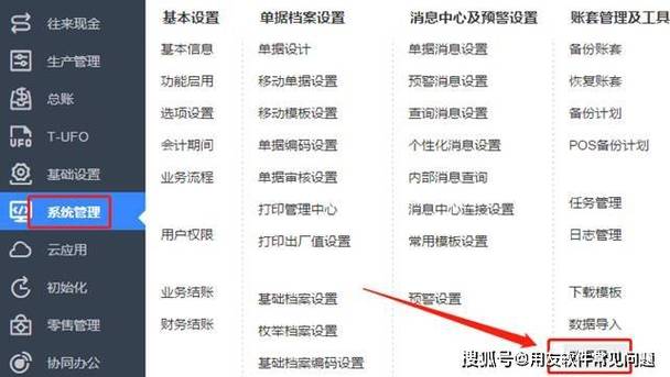 用友T凭证查询为何没体现数据库更新，具体是哪个环节出了问题？