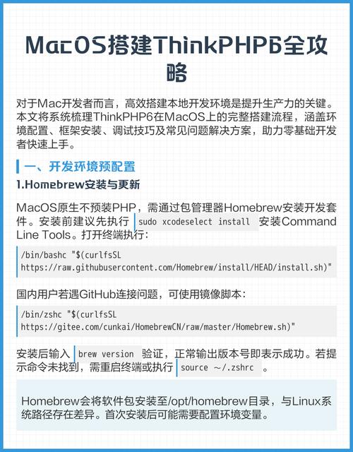 如何用ThinkPHP6轻松实现网站的多语言版本切换功能？