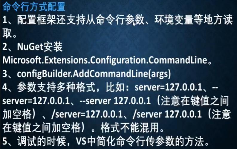 ASP.NET CORE如何读取json配置文件？