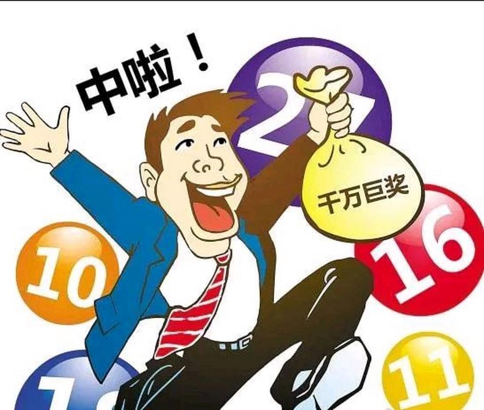 哎呀，我竟然意外中奖了，太开心了！