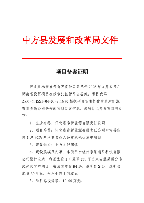 已备案项目和已批复项目的主要区别是什么？