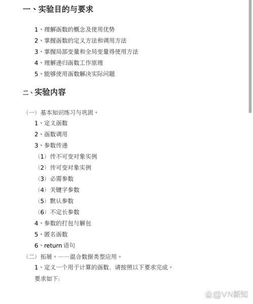 20202127《Python程序设计》实验四，如何撰写综合实践实验报告？