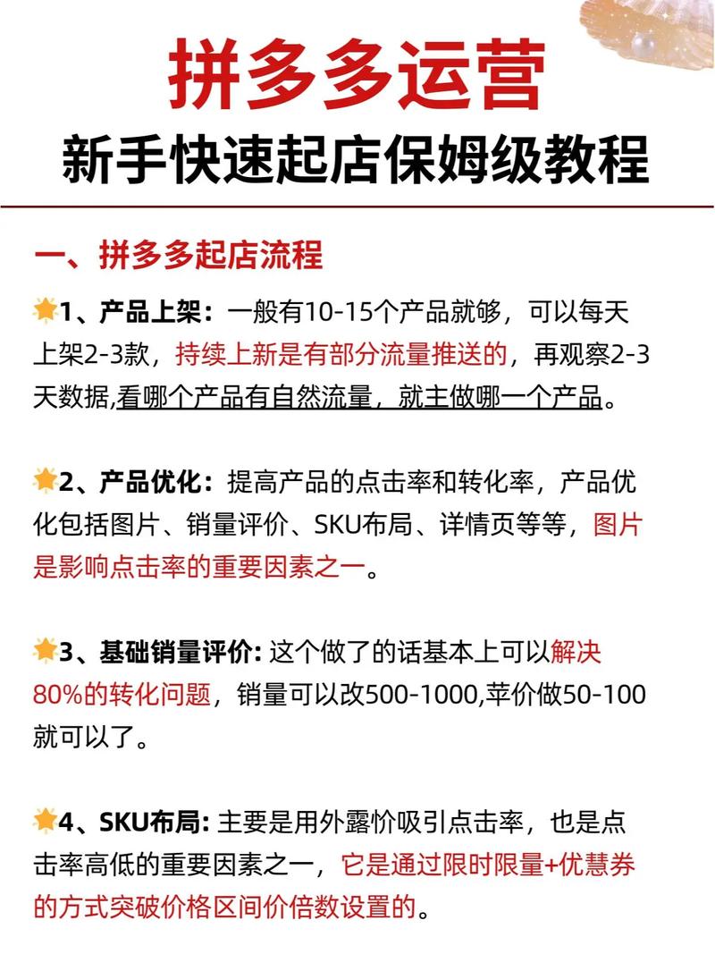 如何快速抢购爆款店招，掌握30秒抢购必看技巧？