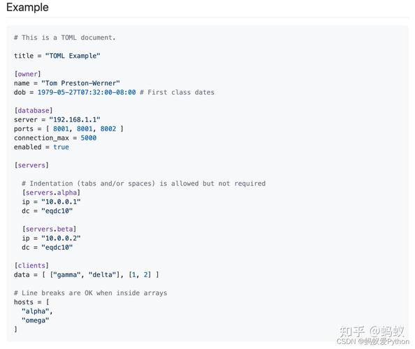 如何用Python高效解析TOML配置文件？