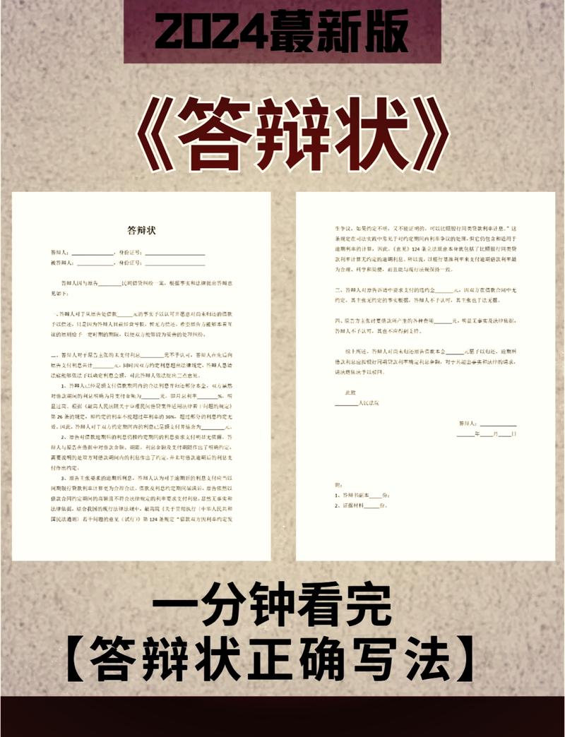 河南高院被告侵权，答辩状如何巧妙转化成有利于己方的有利证据？