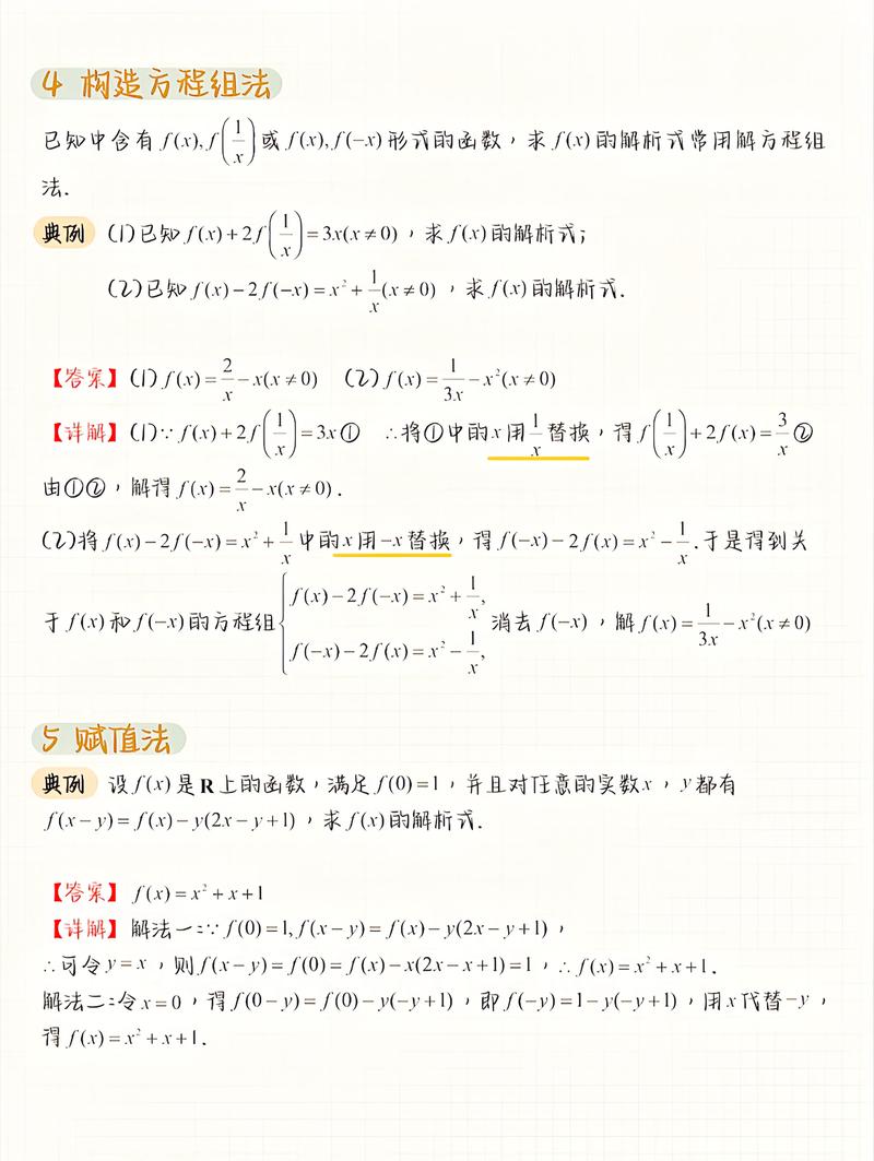 如何详细解析和掌握JavaScript函数的运用技巧？