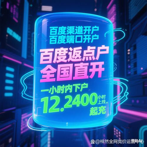 百度搜索引擎推广年费用具体是多少？揭秘真实成本！
