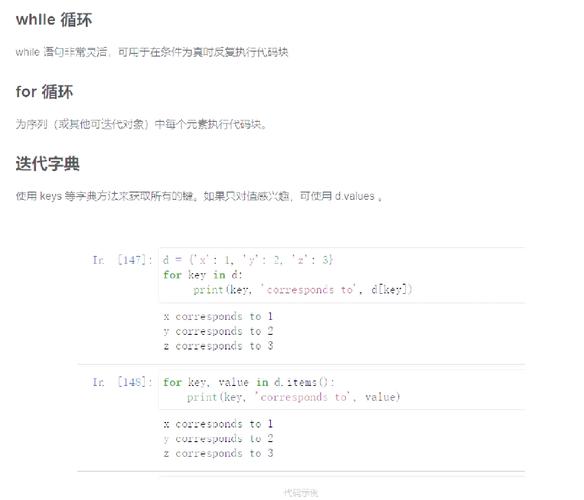 如何用Python编写示例代码实现双向循环链表的数据结构操作？