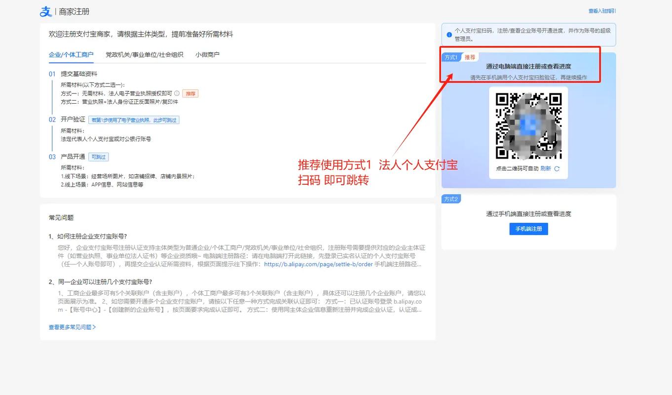 申请支付宝支付，商城网站需要满足哪些具体条件？