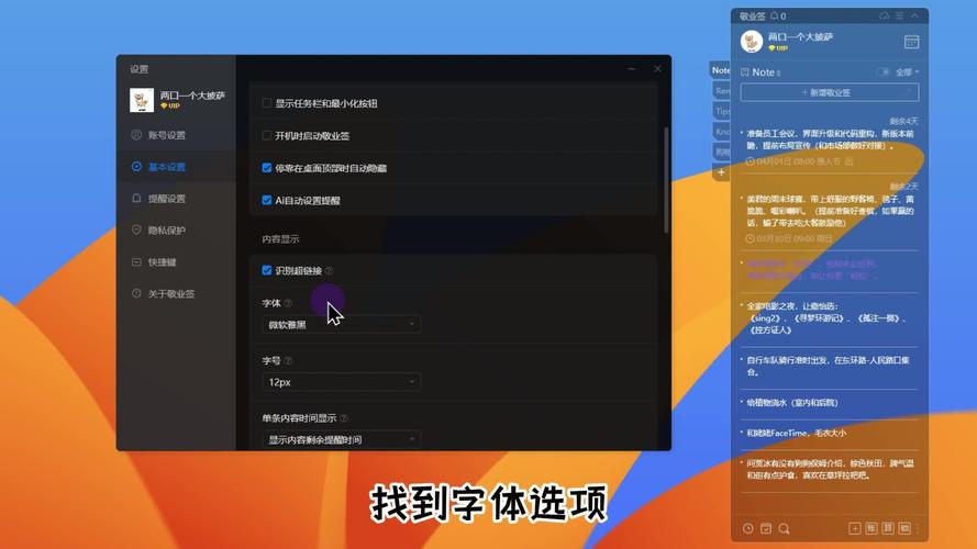 如何将电脑桌面设置成自定义的名字？