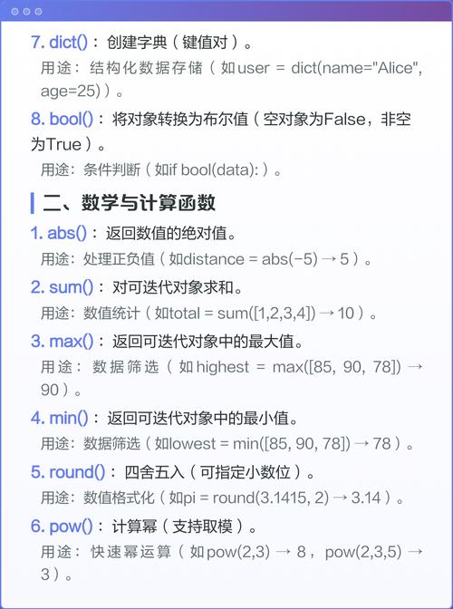 如何详细解析Python中5个核心内置高阶函数？
