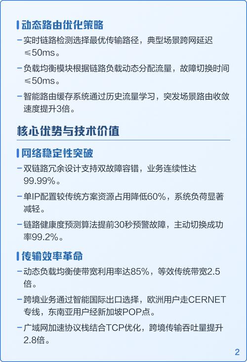 云主机BGP多线有哪些优势？全面解析一下？
