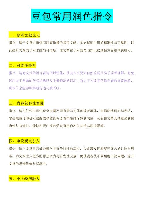 如何借助论文润色神器，让我在学术领域独树一帜，脱颖而出？