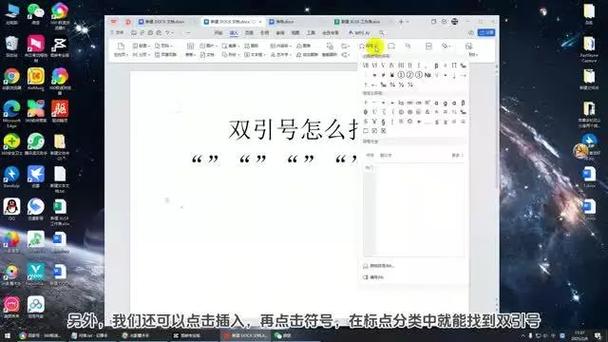 如何将含有双引号的HTML内容用jQuery正确处理？