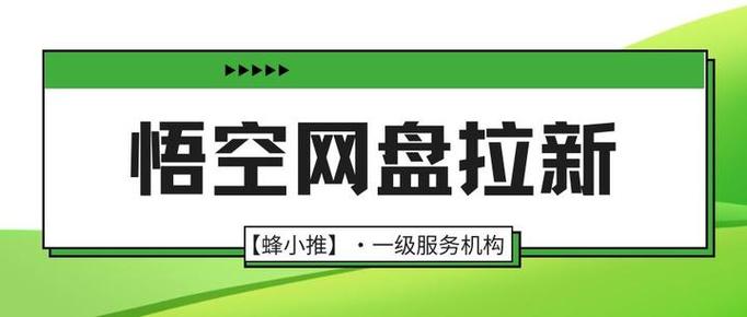 小白如何通过网盘引流快速实现盈利？