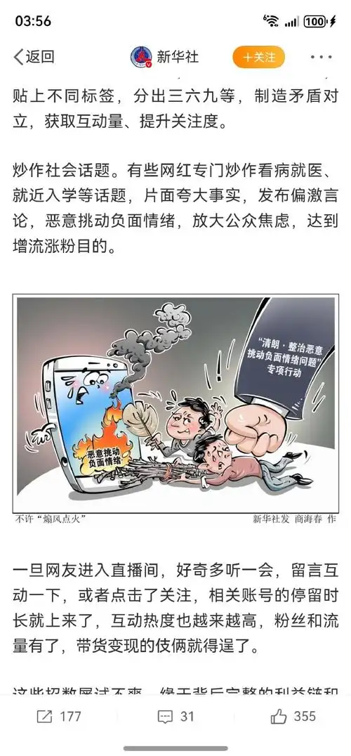 蓉城网络风暴即将爆发，谁能阻止这一触即发的狂潮呢？