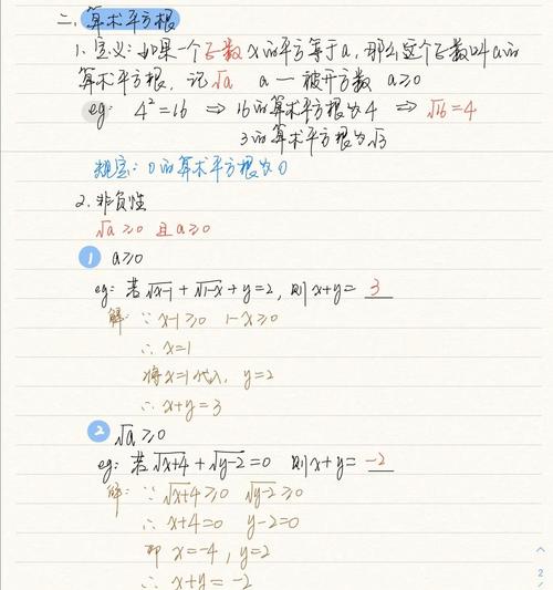算术入门阶段，如何系统地学习实数概念？