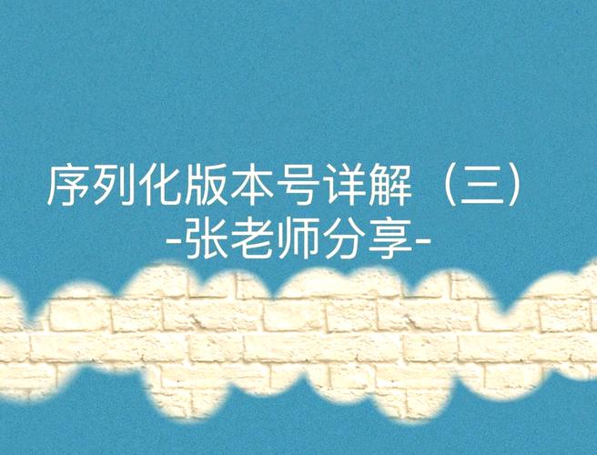 如何为Java实体类中的idea实现序列化版本号的生成方法？