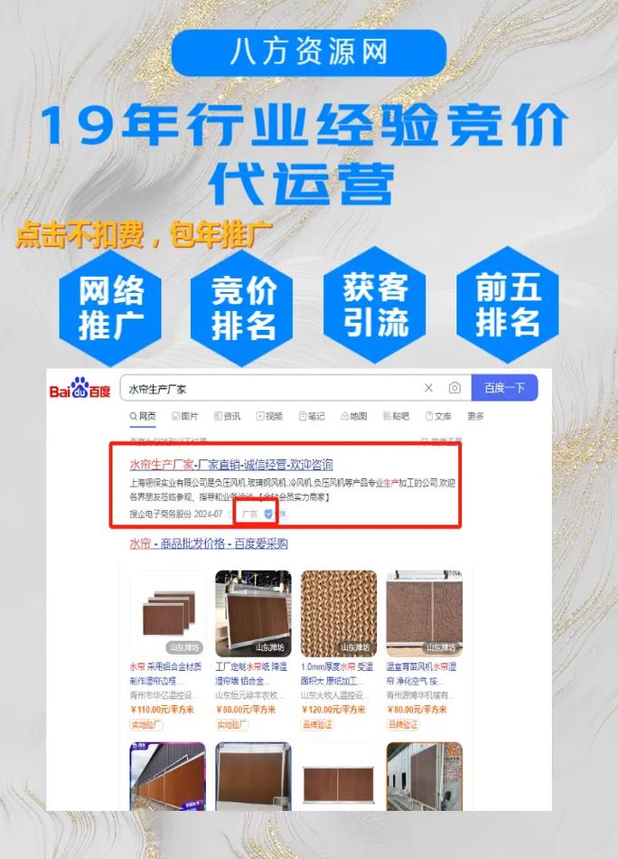 百度搜索引擎关键词收费真相究竟是怎样的？揭秘其背后的收费机制？