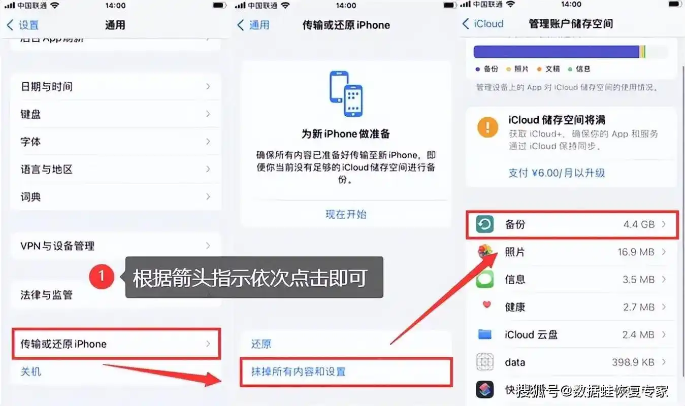 如何轻松通过iTunes连接手机实现苹果手机数据的备份？
