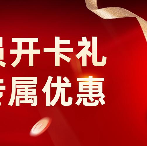 大会员尊享，新体验高地，价值再升级，这样的福利你体验过吗？