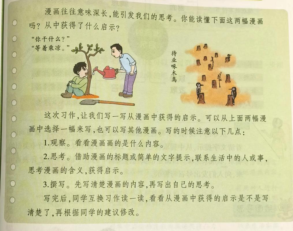 免费版漫画创作新篇章，有哪些技巧可以让我作品更吸引人呢？