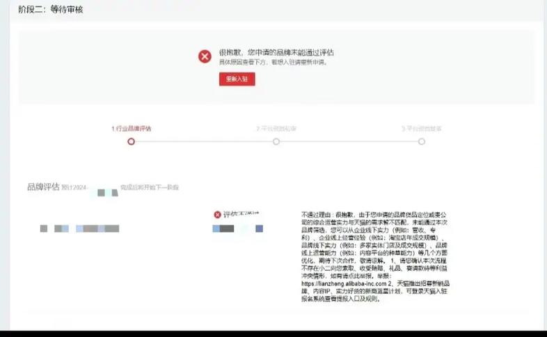 天猫入驻为何屡次被拒，失败根源究竟是什么？