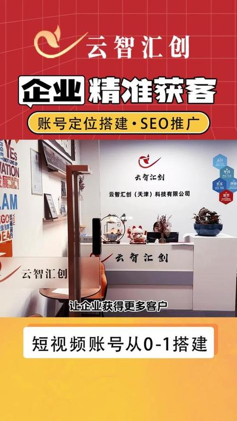 天津SEO优化专家，专业平台服务哪家好？