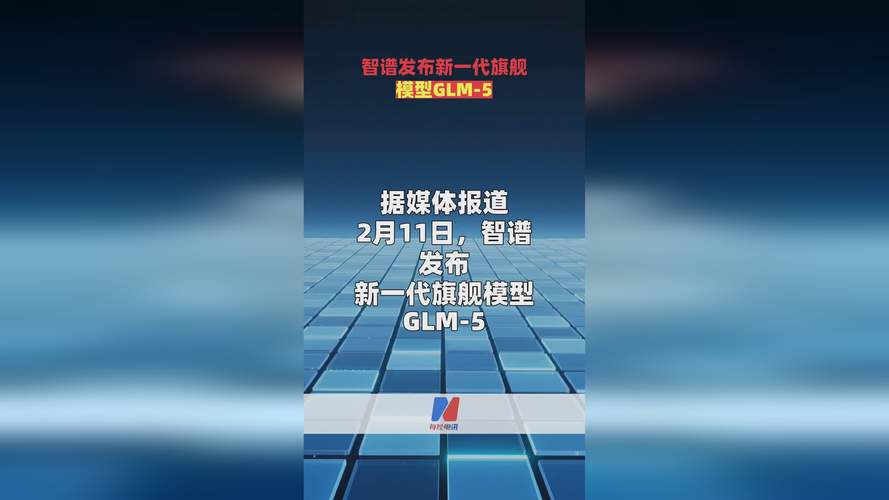 国产GLM-5表现如此惊艳，我国人工智能何时能崛起成为全球领先者？