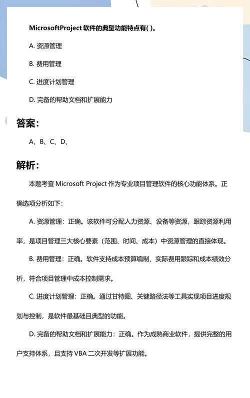 Microsoft Project的优缺点及使用体验如何，与哪些类似项目工具相比？