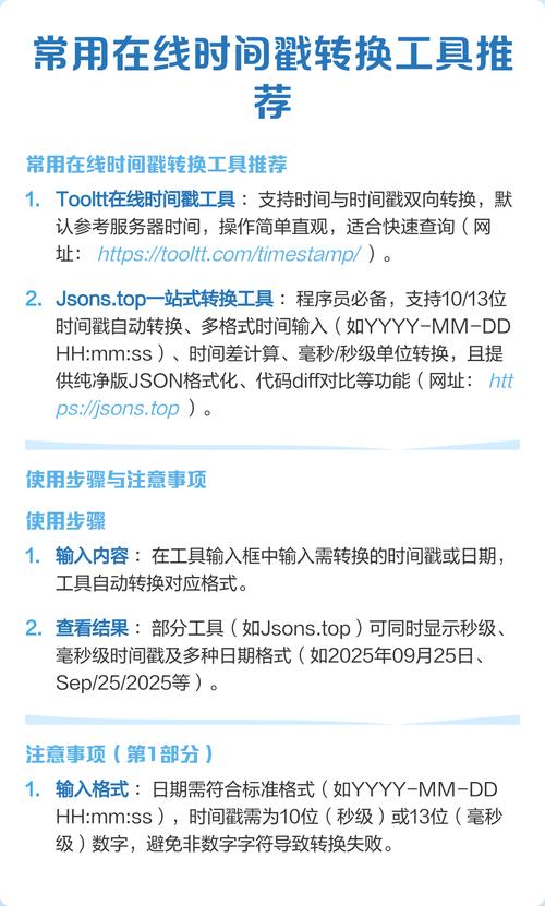 有哪些实用的常用日期转换工具推荐？